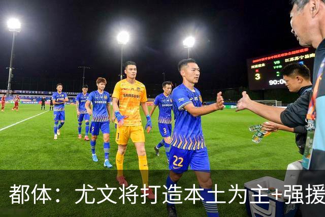 都体：尤文将打造本土为主+强援的架构，已瞄准弗拉泰西 贝拉尔迪